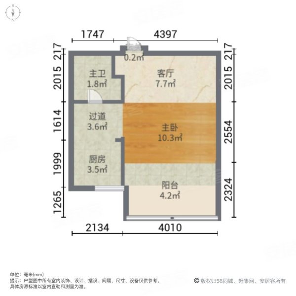 中央花园1室1厅1卫44㎡南78万