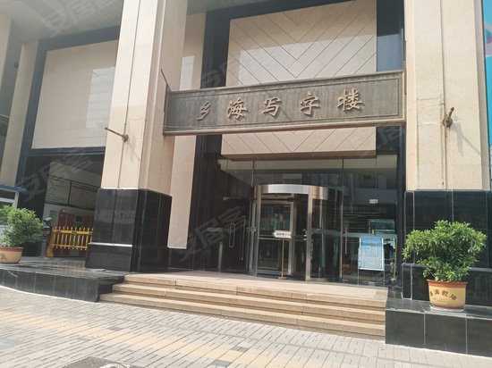 乡海写字楼 