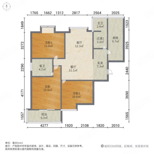 冠城大通蓝郡3室2厅2卫103.76㎡南北92万