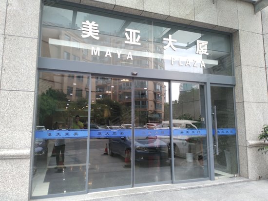 美亚大厦 