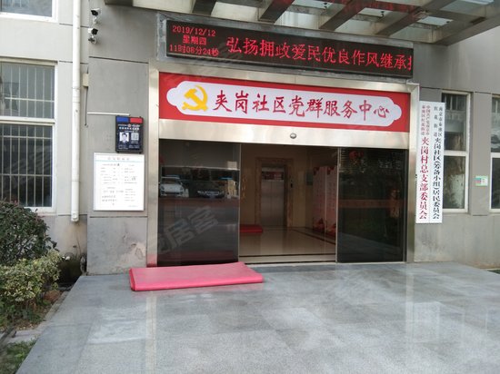 秦淮区夹岗科技产业园 