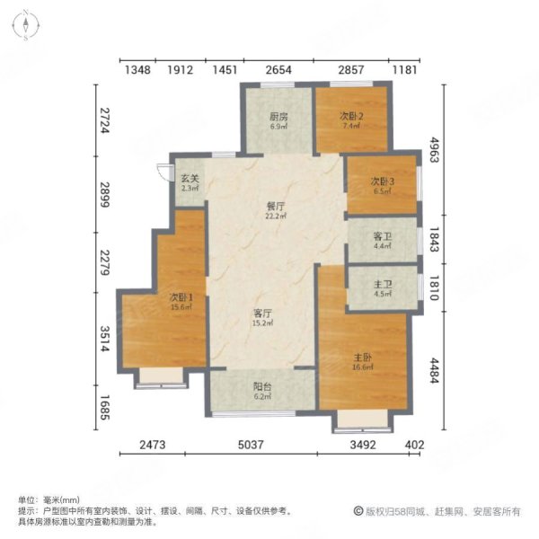 金域观邸北区4室2厅2卫135.5㎡南北140万