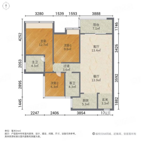 五矿哈施塔特3室2厅2卫86.54㎡南45万