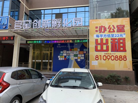 官窑创新孵化园 