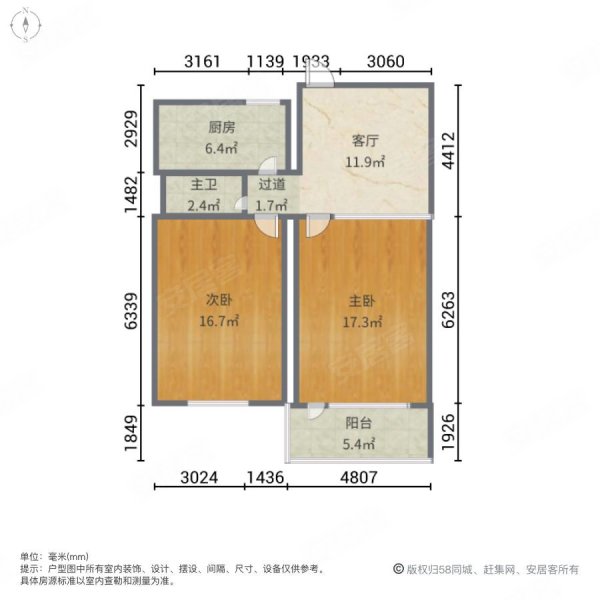 玉函路94号院2室1厅1卫75㎡南85万