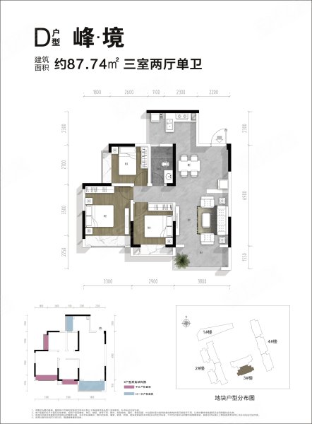 名馨苑3室2厅87.74㎡80万二手房图片