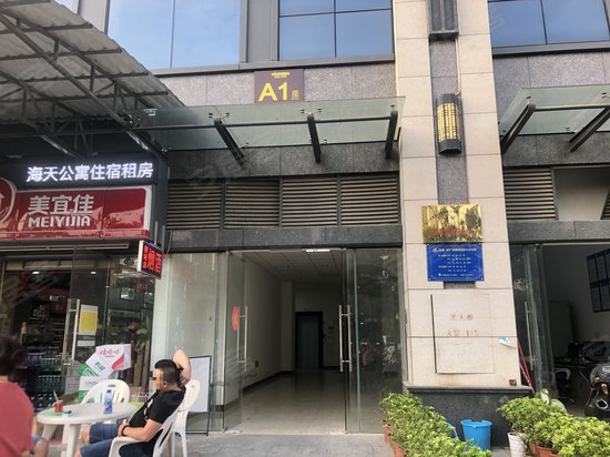 海吉星食博城(商住楼) 