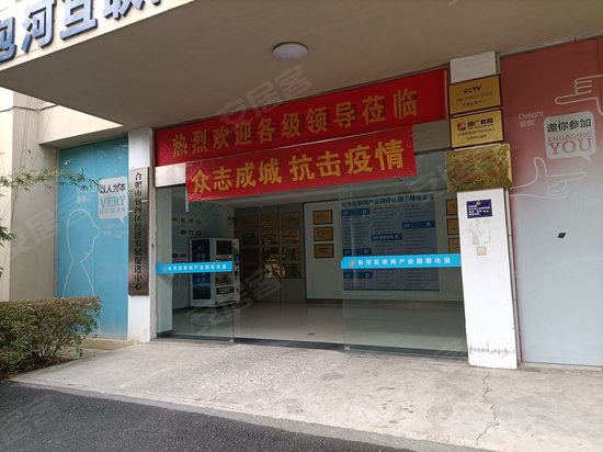 合肥包河互联网产业园 