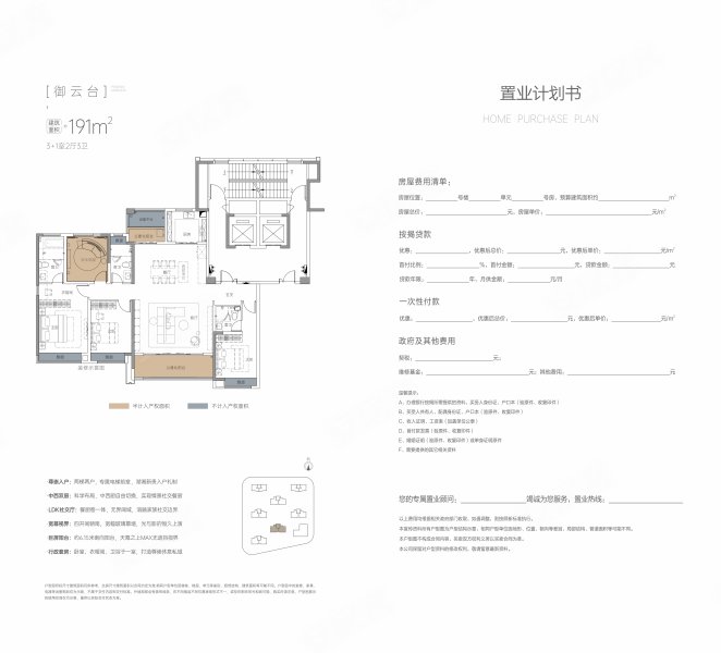 梦想·凤栖台4室2厅3卫192㎡南260万