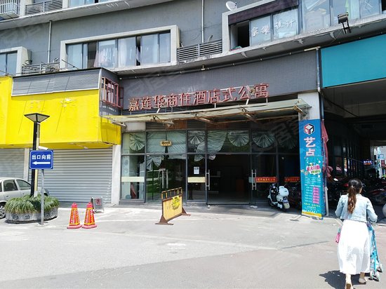 嘉莲华酒店式公寓 