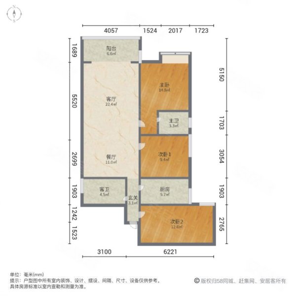 滨江名都城3室2厅2卫116㎡南北63.8万