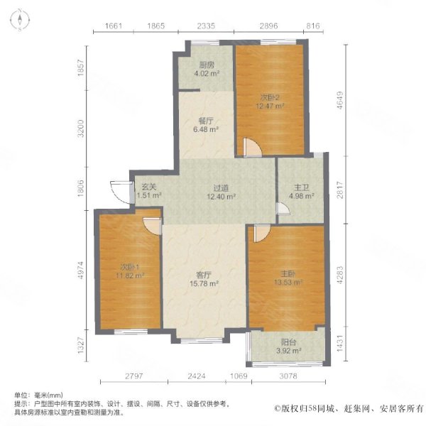 龙海南苑3室2厅1卫119.54㎡南北64万