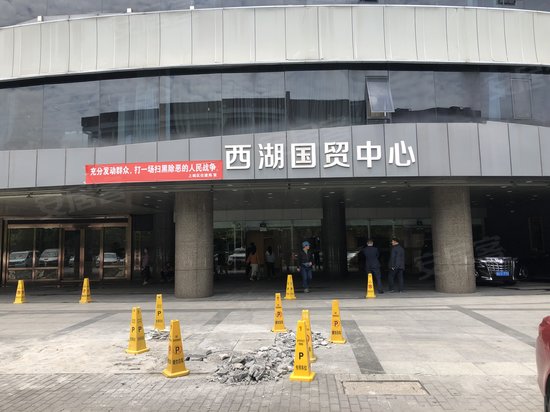 西湖国贸中心