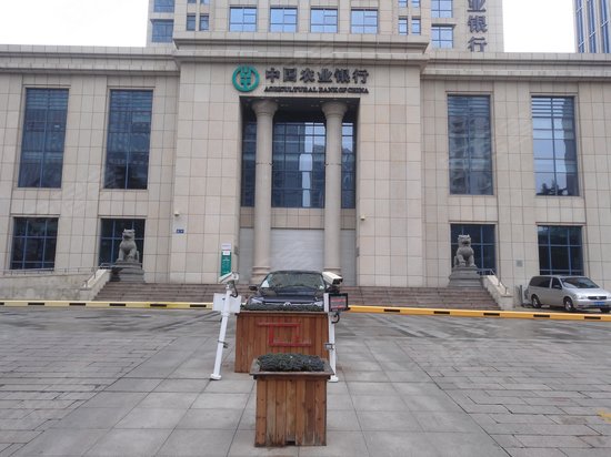 中国农业银行大厦 