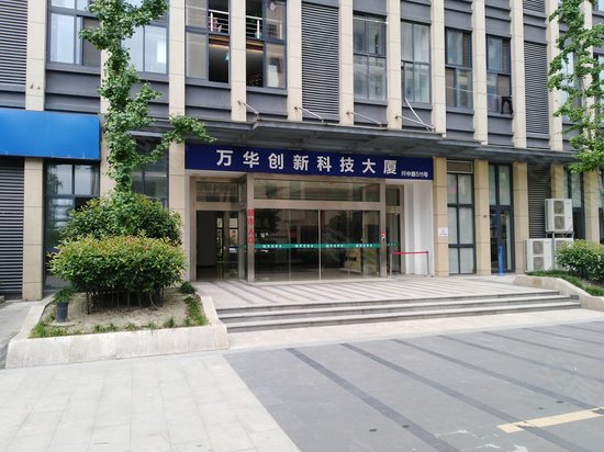 万华创新科技大厦 