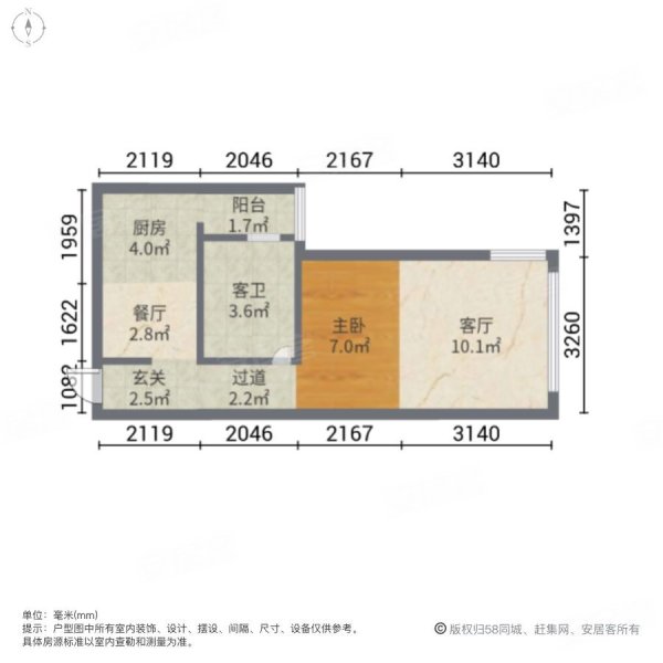 美的林城时代公寓1室2厅1卫63.55㎡东58万