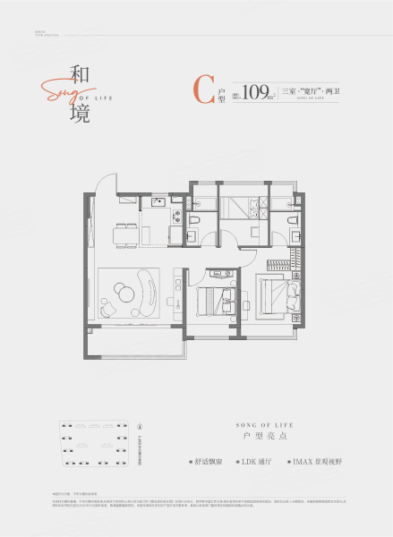 保利·燕璟和颂3室2厅2卫109㎡南350万