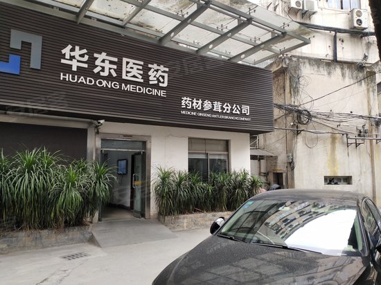 杭州医药大楼 