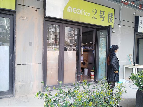 美奥菲思创意园 