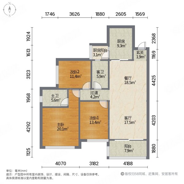 恒大新城(二期)3室2厅1卫109.89㎡北144.5万