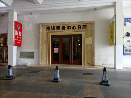 盈锋广场(办公) 