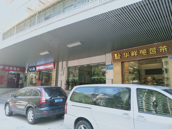 侨福大厦写字楼 