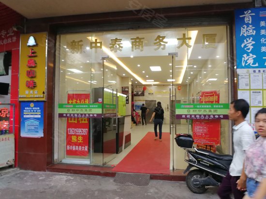 新中泰商务大厦