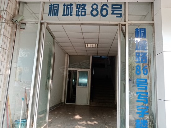 桐城路86号写字楼 