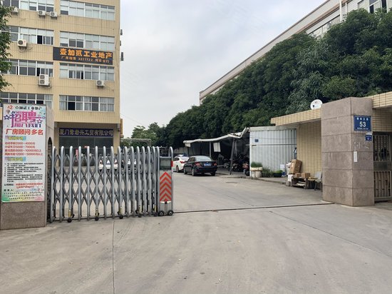 西柯恒浩峰科技园 