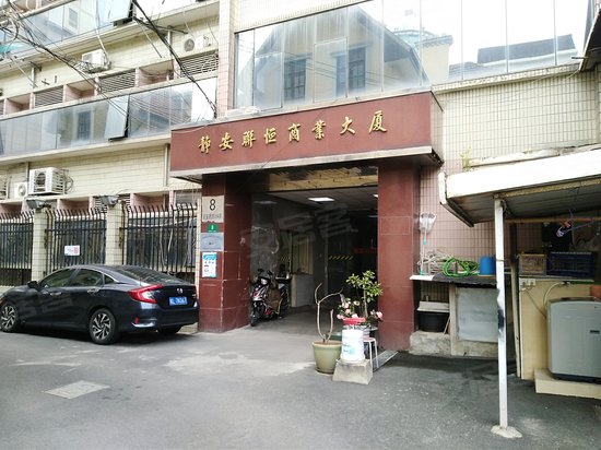 静安联恒商业大厦 