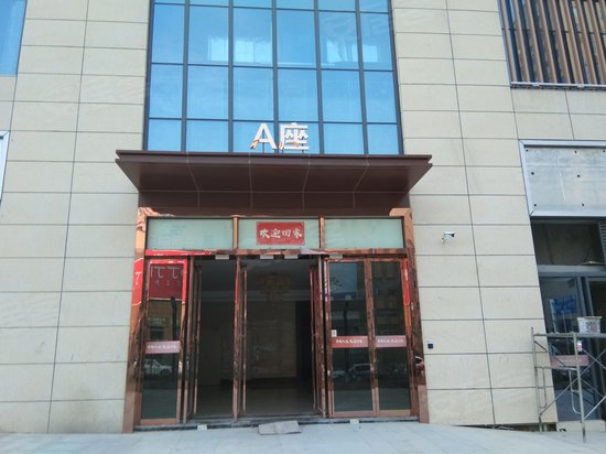 奥园城市天地(商住楼) 