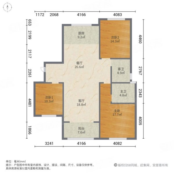 瑞贝卡兴天下(禹州市)3室2厅2卫136㎡南北85万