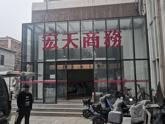 宏天商务中心(呼家楼) 