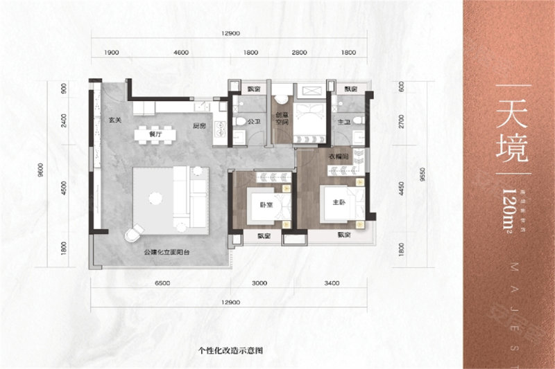 能建天誉府3室2厅2卫120㎡南154万