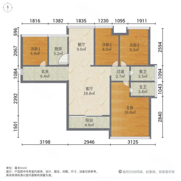 名爵公馆4室2厅2卫130㎡南北75万