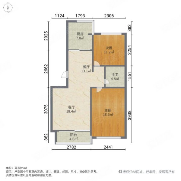 东港印象DE区2室2厅1卫93.97㎡南北98万