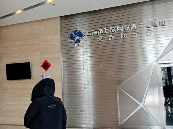 长阳互联网教育大厦 