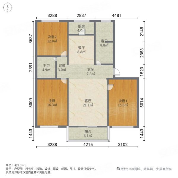 清河花苑3室2厅2卫126㎡南北109.6万