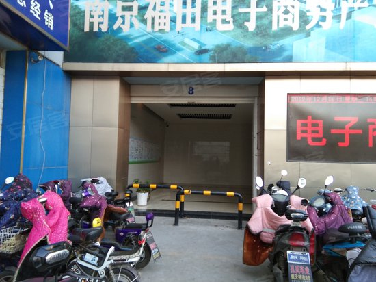 福田电子商务产业园