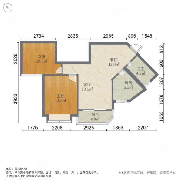 恒大华府2室2厅1卫82.14㎡南北54.8万