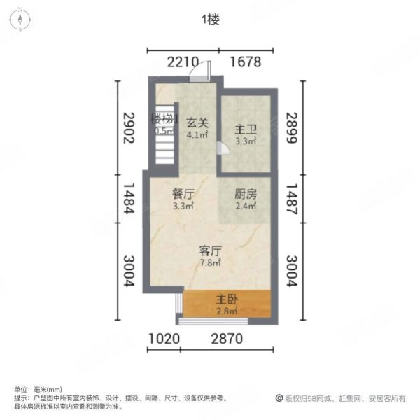 荣盛国际中心2室2厅1卫51㎡南北28万