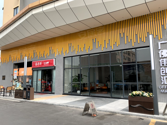 广佛伟创汇大厦 