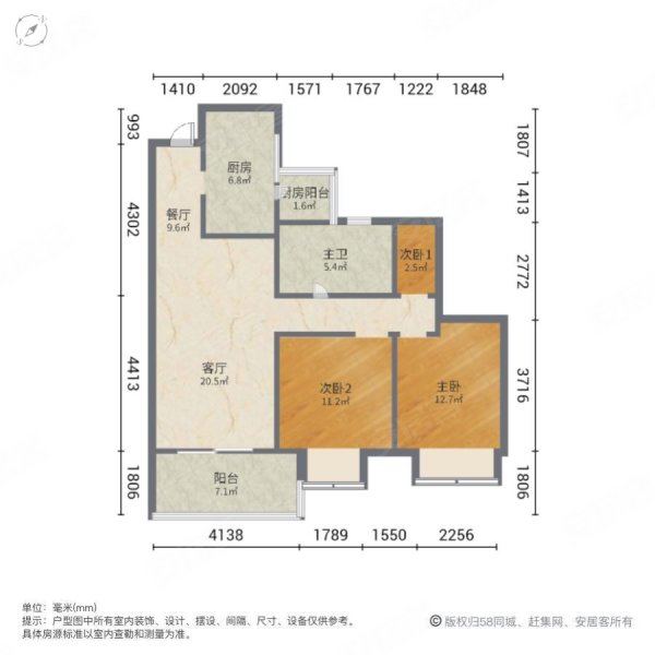 急售!83个!人居东城花汇  !精装套三!仅契税!