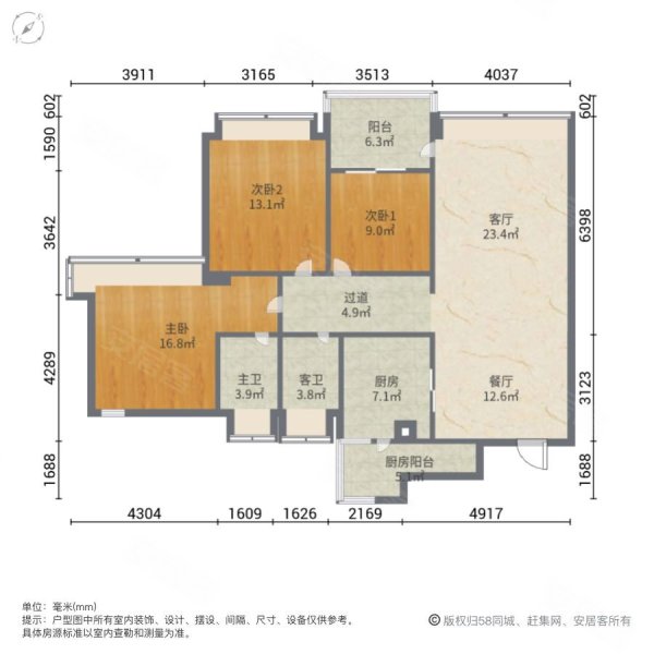 华发世纪城四期3室2厅2卫141.49㎡南北318万