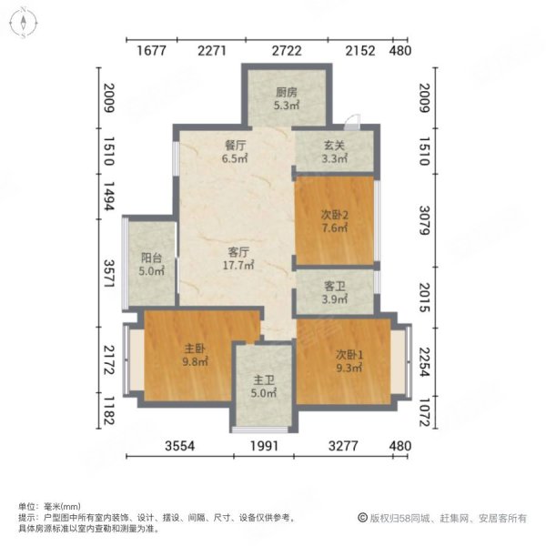 笋盘信鸿广场三房单价6字头业主急售价格可谈