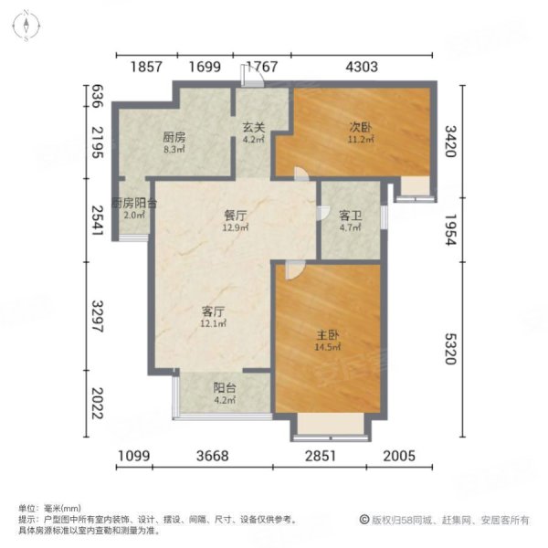 美的城2室2厅1卫94.2㎡南92万