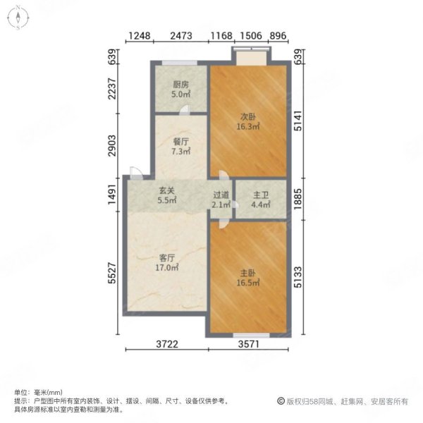 和谐家园(汉台)2室2厅1卫81㎡南北35.2万