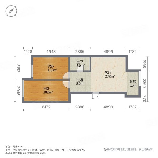 七星家园2室2厅1卫89㎡南北69万