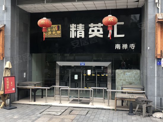 南禅寺精英汇(办公) 