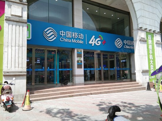 合肥移动通信大厦 